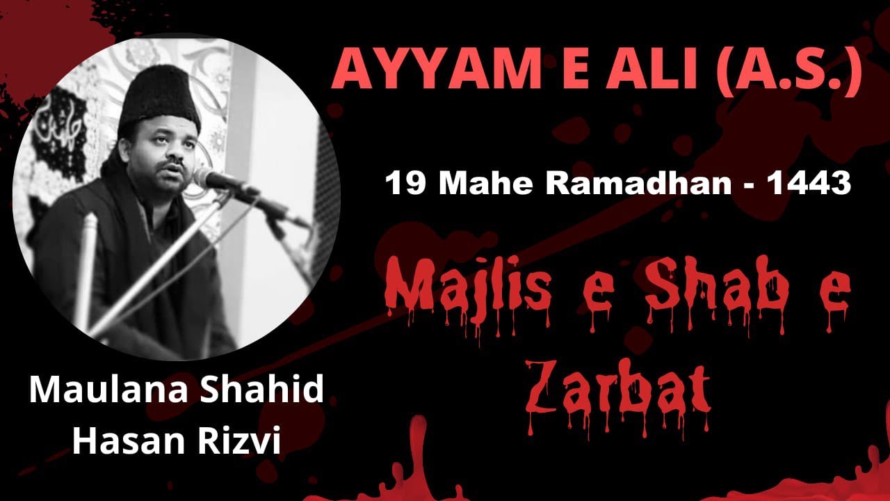 Ayyam-e Ali A.s | Majlis - 01 | Moulana shahid hasan rizvi | 19 Ramadhan | 1443