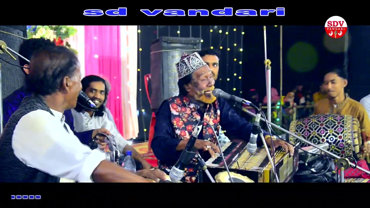 অসাধারণ কাওয়ালি গান। শিল্পী আব্দুল মান্নান কাওয়াল
