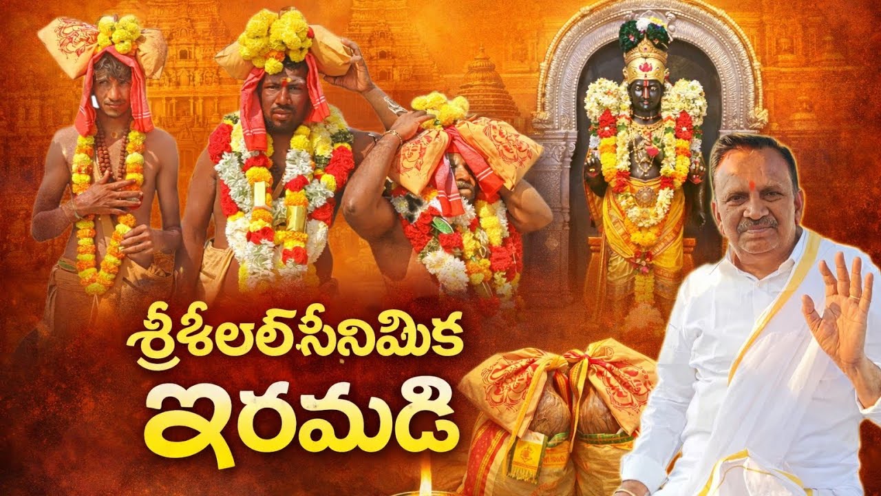 బినిగేరి గ్రామం శివ స్వాములు శ్రీశైలం పాదయాత్ర #palleturilifestylevlogs #trendingvedios #srigiri 