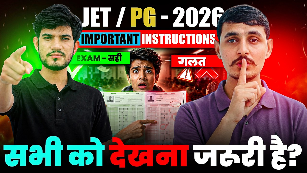 JET 2026 Exam में ये गलती मत करना 🚨 Admit Card, Documents, Dress Code & Important Instructions