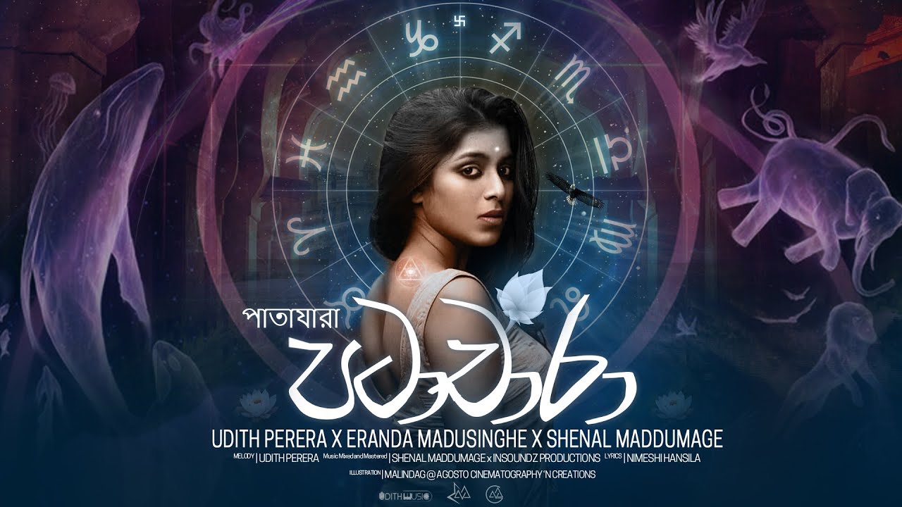 udithmusic - Patachara (feat. ErandaM) | පටාචාරා