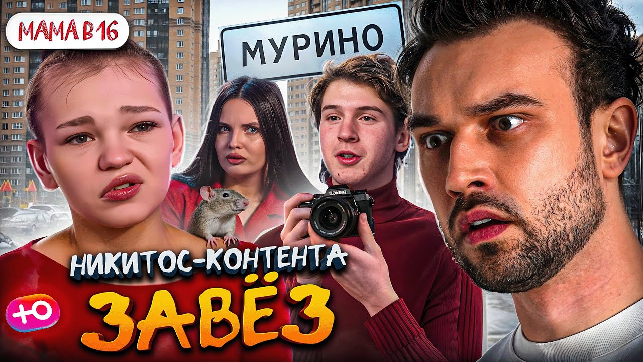 НОВЫЙ СЕЗОН 