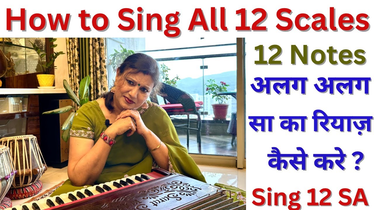 How to Sing All 12 Scales?Learn about 12 Scales/Notes/SA.12 Pitch का रियाज़।अलग अलग 'सा' कैसे गायें ?