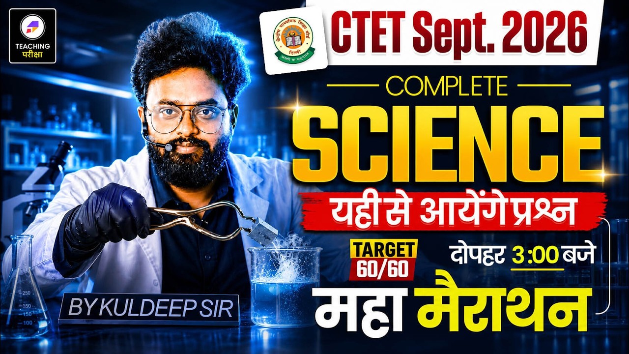 CTET Science Paper 2 | CTET Science Maha Marathon | CTET Chemistry, Physics, Biology | Kuldeep Sir