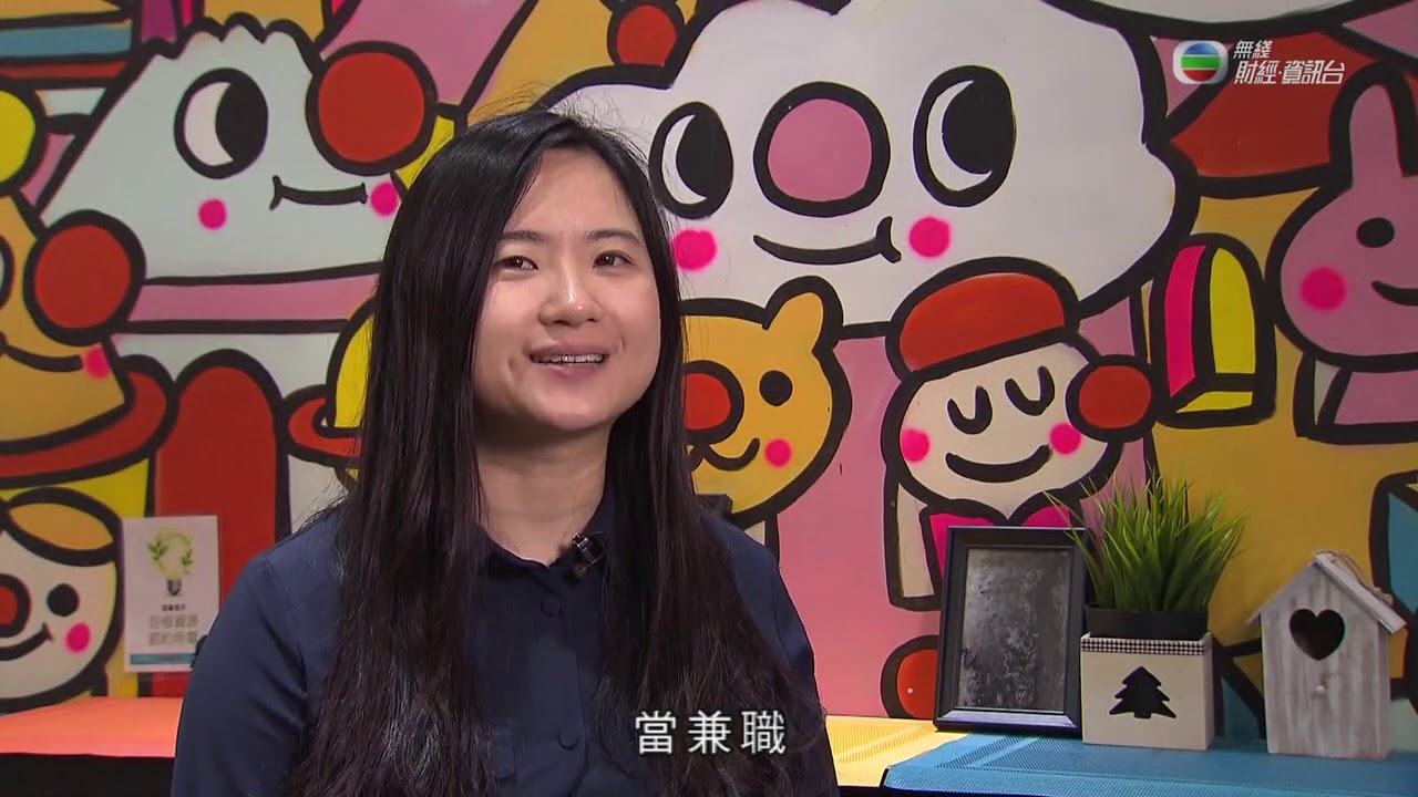 職場制勝 20190222 插畫師