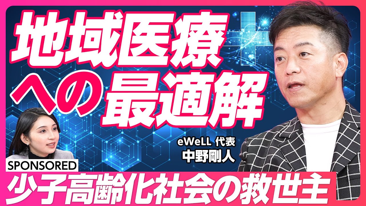 【課題山積の地域医療をDX】毎年1000の訪問看護ステーションが消える理由／医療費削減がもたらす影響／退院後の在宅医療の現在