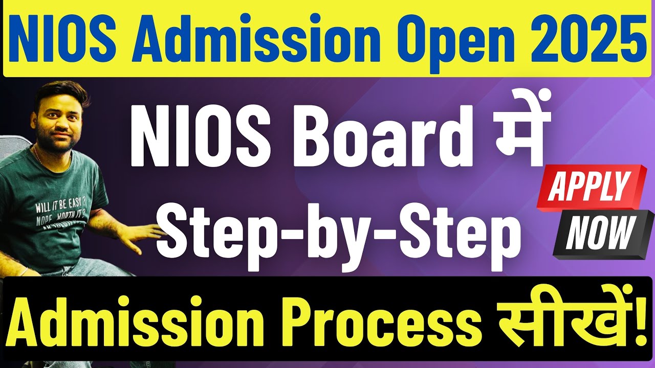 NIOS Admission Open 2025 | NIOS Board में Step-by-Step Admission Process सीखें! | Full Details #nios