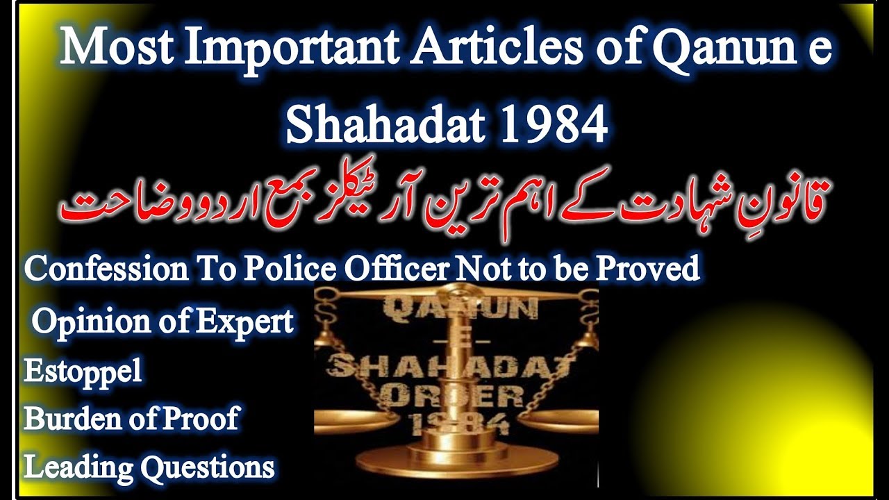 Most Important Articles of Qanun e Shahadat Order 1984 | QSO on Fingertips