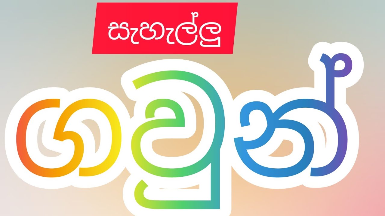 80l A ලයින් ගවුම l Frocks l Gowns | Aline frock l Aline frock  without darts | Sewing | @mahumbiz789