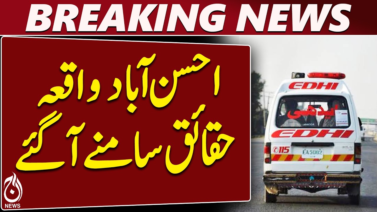 Ahsanabad Incident | Dr Umar Family Case | Karachi Latest Facts - Aaj News