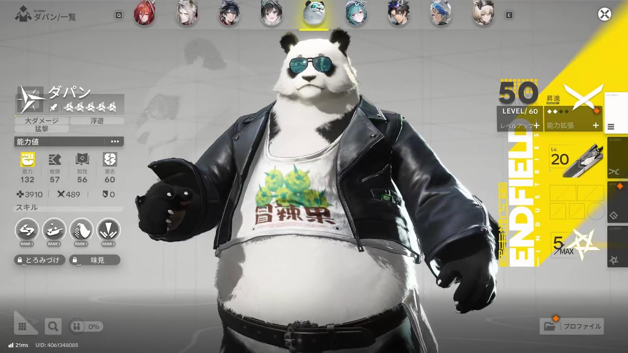 アークナイツエンドフィールド 2026/03/06