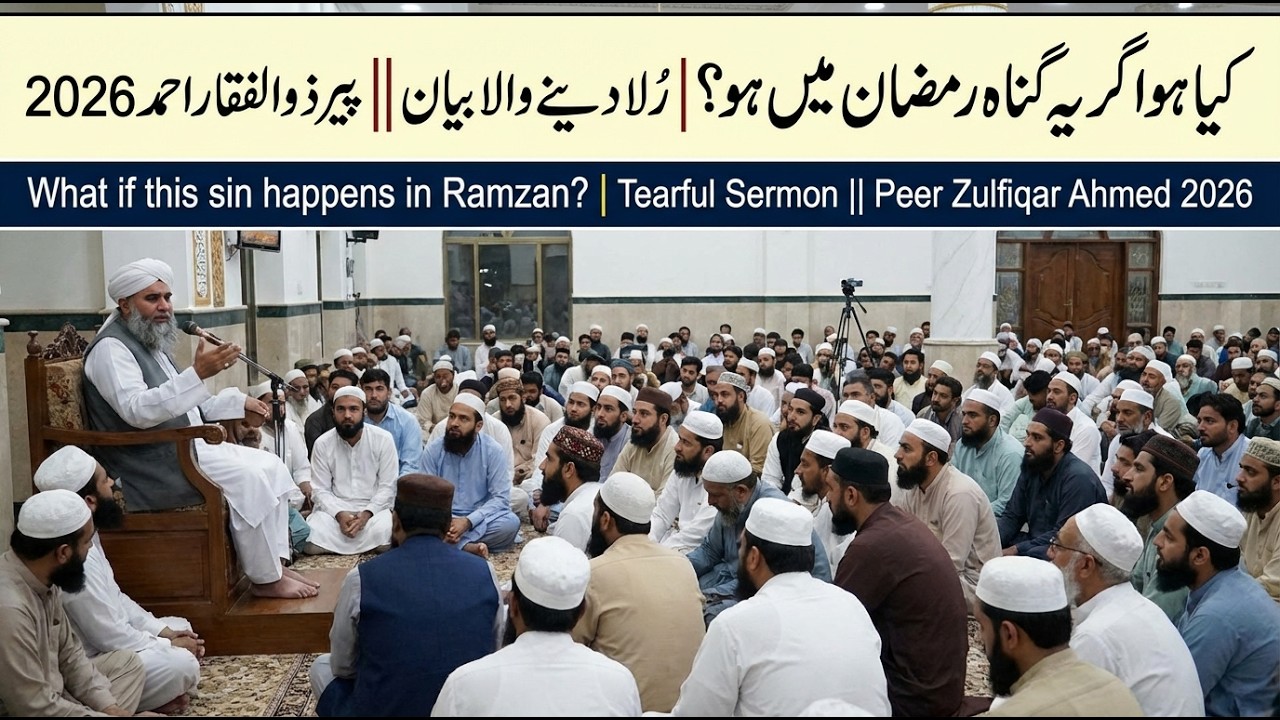 Akely Beith Kar Tanhai Mein Subha Sham Ye Zikr Kar Lo | Dil Ka Sakoon Aur Barkat | Peer Zulfqar 2026
