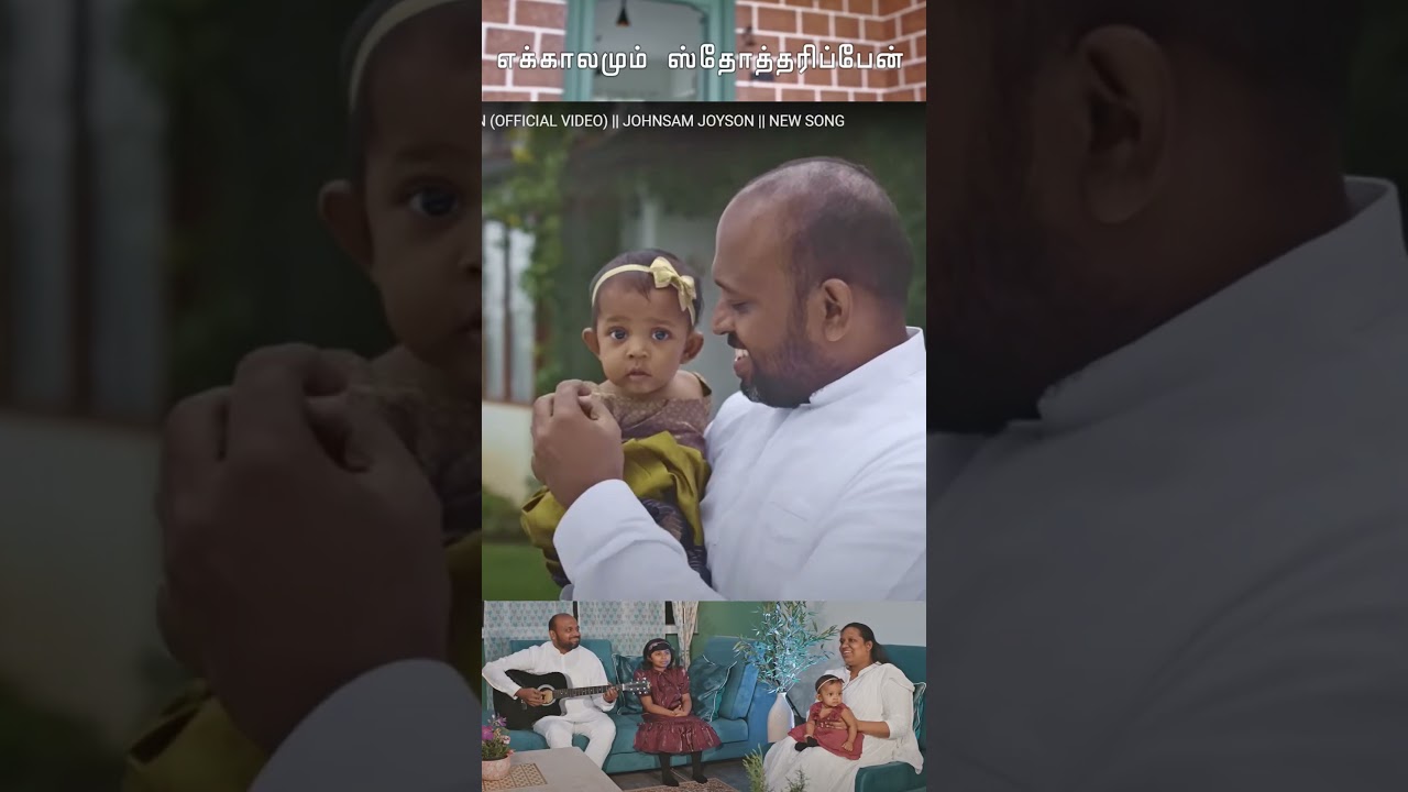 Neer Seithathai Marakka Koodumo | Ekkaalamum Sthotharippaen | JOHNSAM JOYSON | NEW SONG