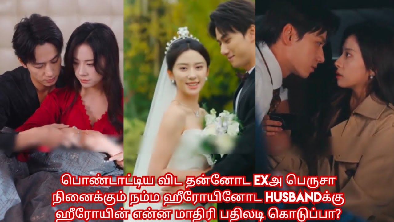 Cheating husbandக்கு சரியான பதில் கொடுக்கும் நம்ம ஹீரோயின். 😘