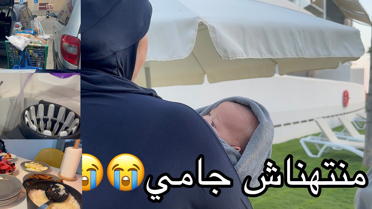 كارته كبيره صراتلي😭😭ولادي راح يقتلوني😱واش ندير مع الزوج الأناني😫روتين التسياق و البيسين والوصفات 🏖️