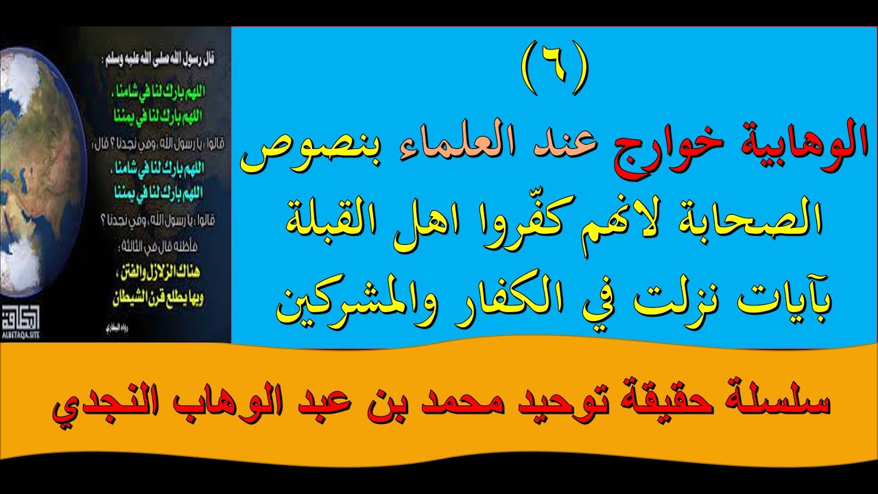 الوهابية خوارج بنصوص الصحابة