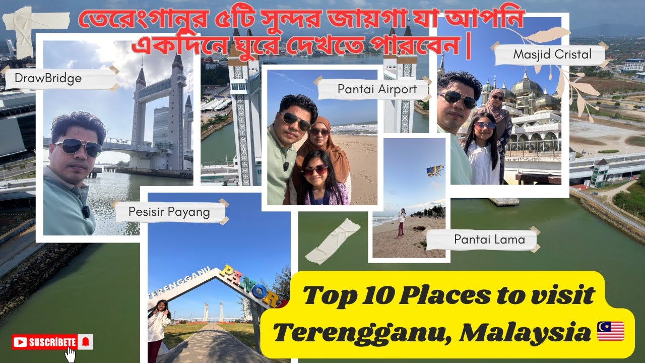 তেরেংগানুর ৫টি সুন্দর জায়গা  | 5 BEST DESTINATIONS in Kuala Terengganu | তেরেংগানু বাংলা ব্লগ