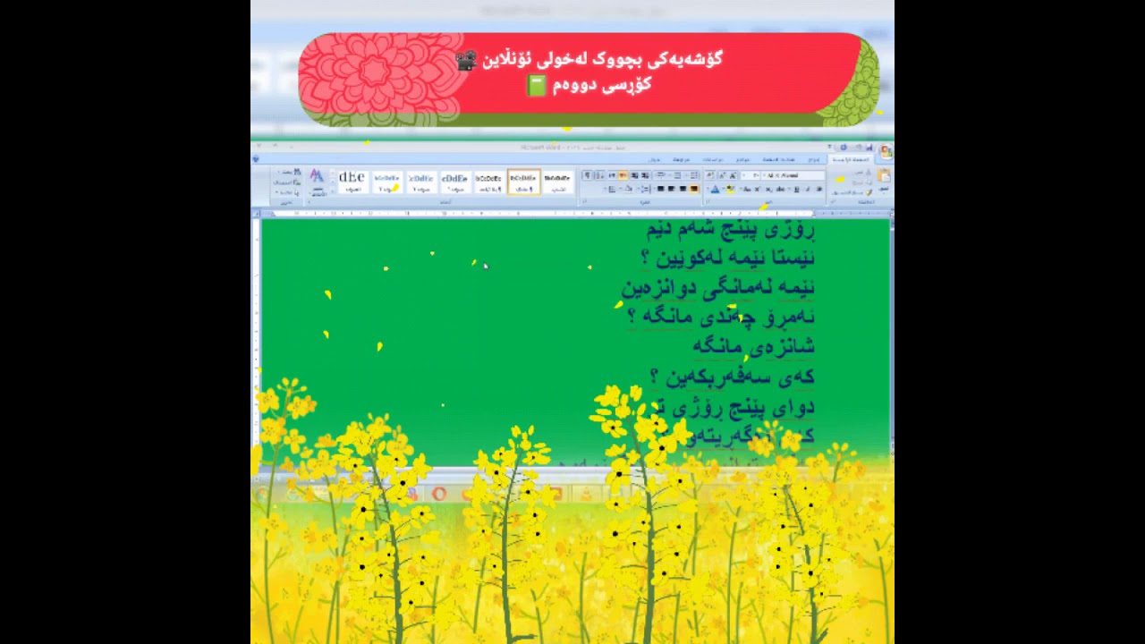 نایابترین کۆڕسی عەرەبی عێراقی ئۆنڵاین 😳 بیرت نەچێ ئەمە تەنها گۆشەیەکی بچووکە لەکۆڕسەکەمان !