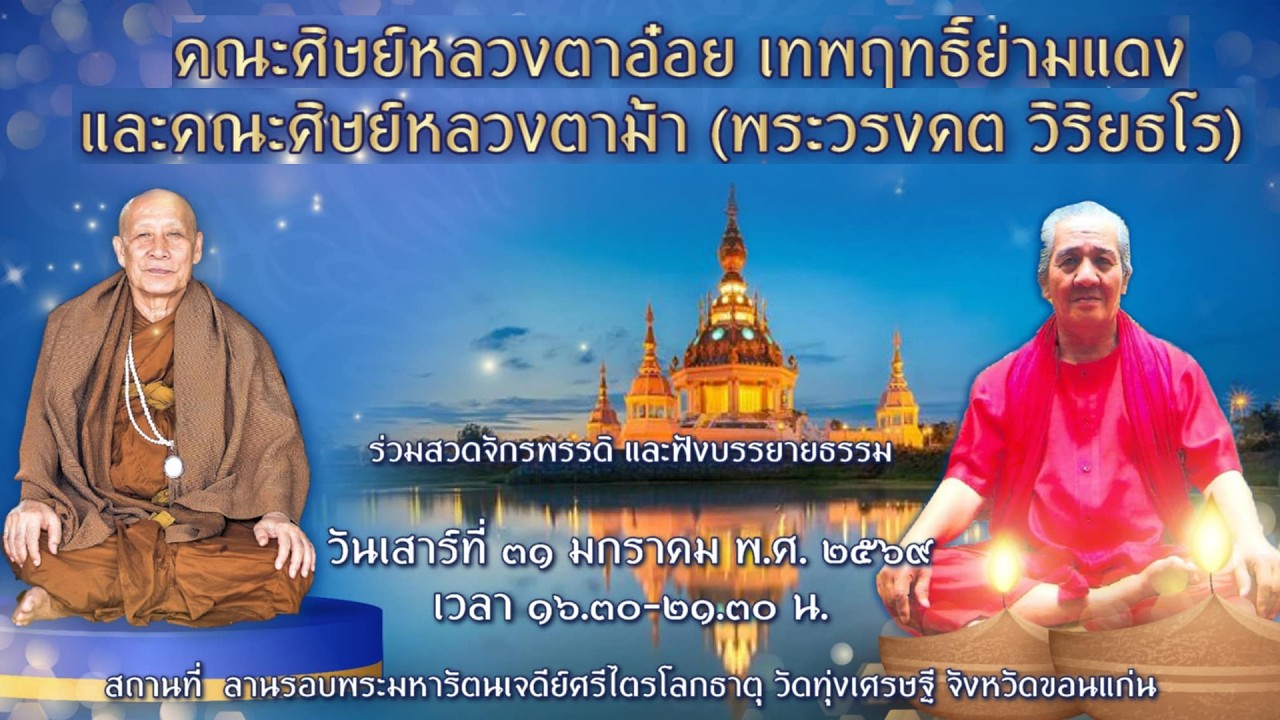 เพลงคลื่นบุญ...ใจยิ้มได้ (Happy Me)  V2