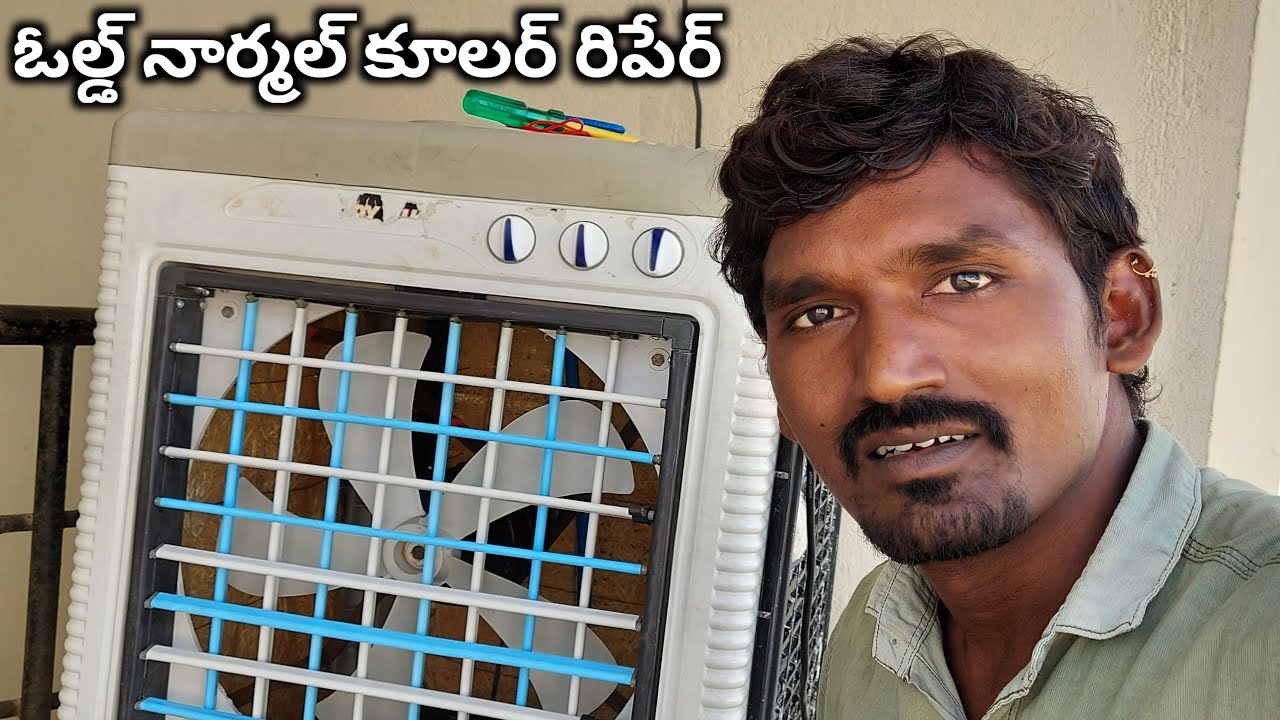 Air Cooler Repair Telugu | cooler wiring switch connection Telugu