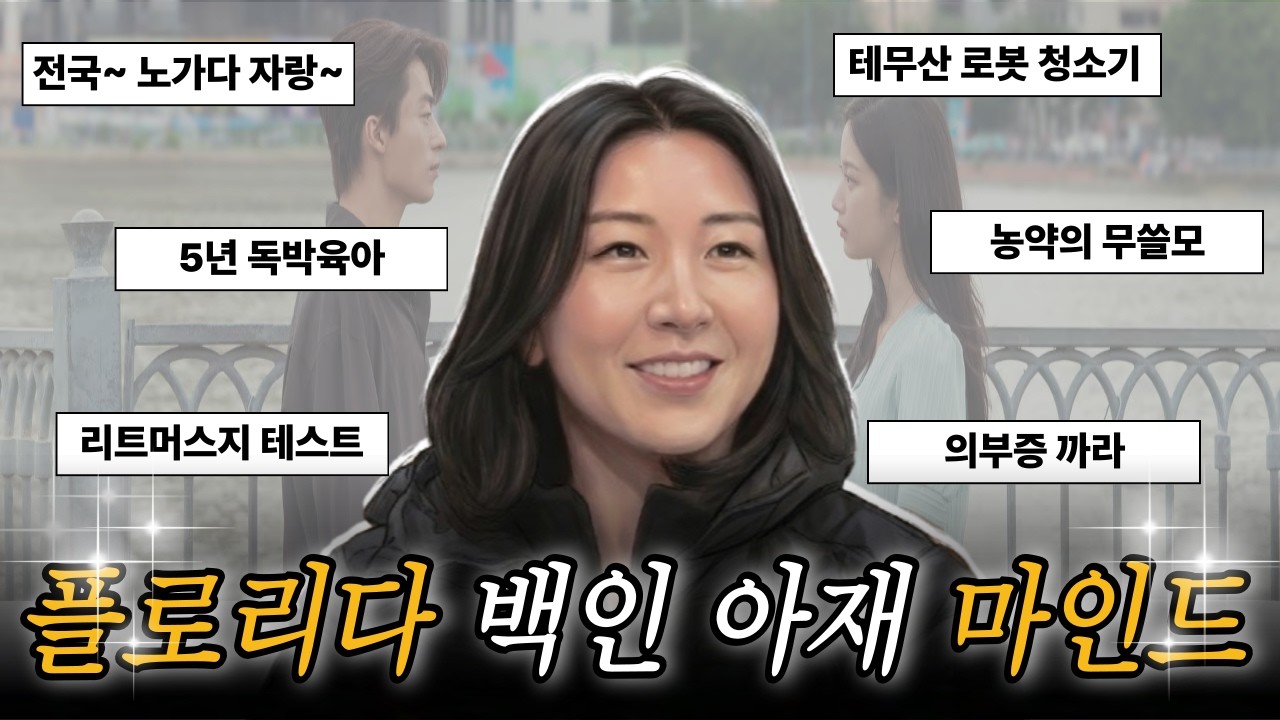 플로리다 백인 아재 마인드.. 이러면 나가리 인데~ 