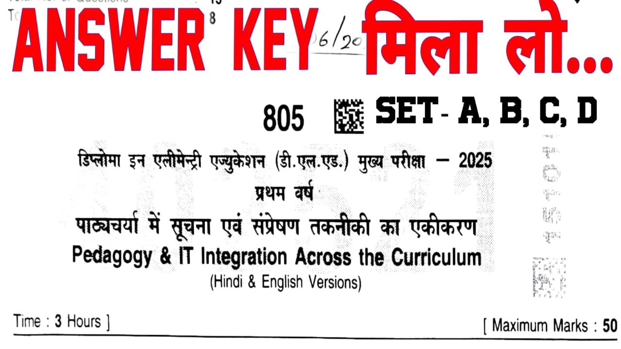 Answer पाठ्यचर्या में सूचना एवं संप्रेषण तकनीकी का एकीकरण 2025/Pedagogy & IT Integration Answer 2025