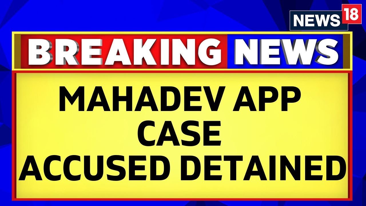 Big Update On Mahadev App Scam, Key Conspirator To Be Detained | Mahadev Betting App Case | News18
