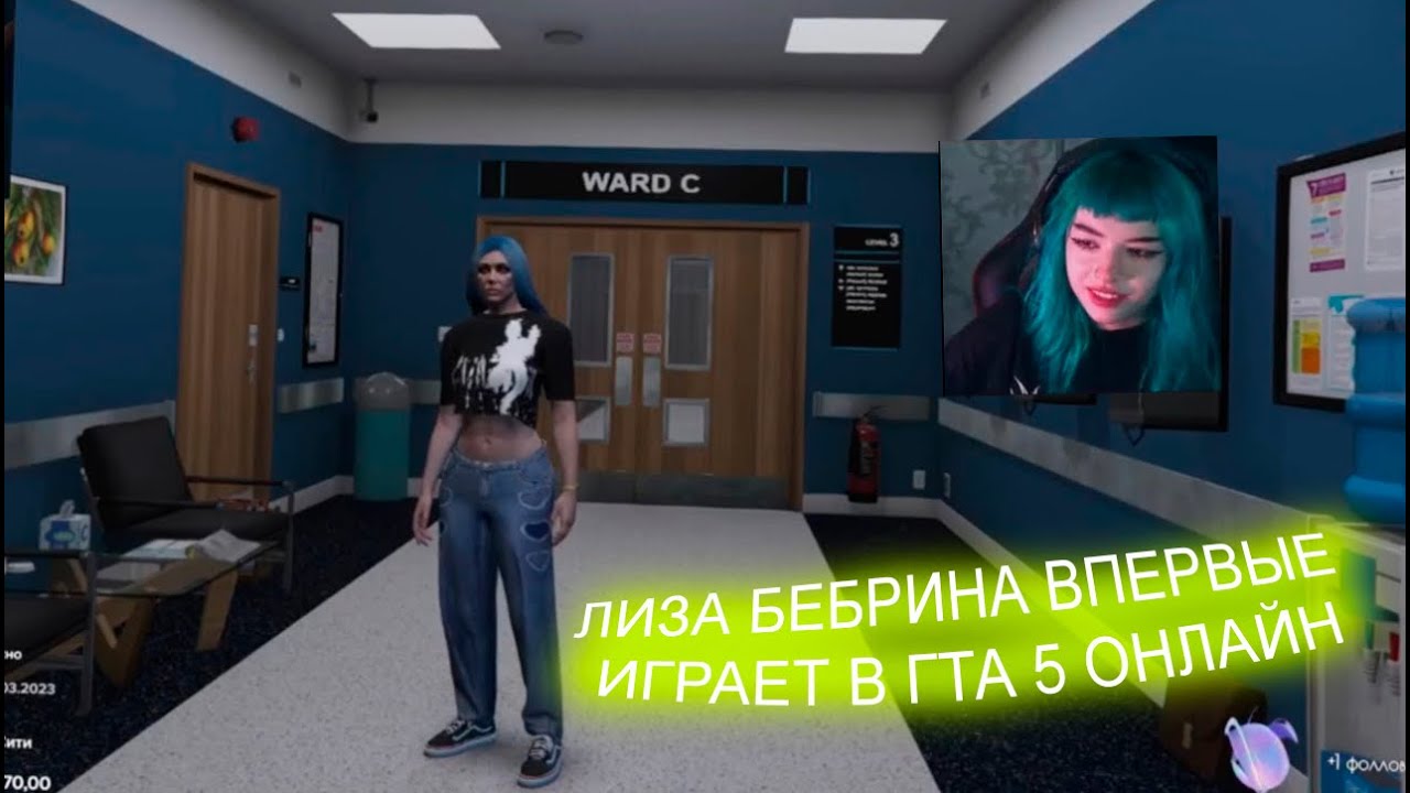 ЛИЗА БЕБРИНА ВПЕРВЫЕ ИГРАЕТ В ГТА 5 ОНЛАЙН