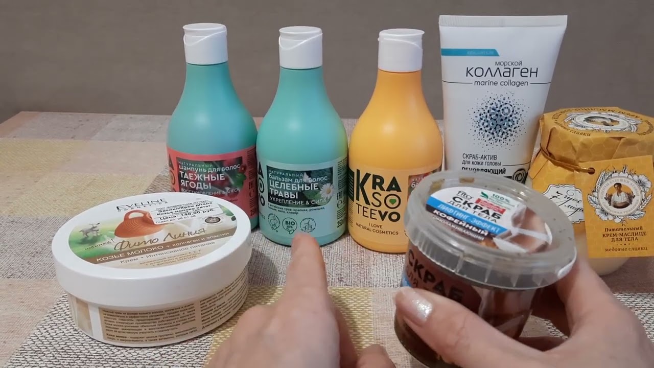 покупки косметики за май