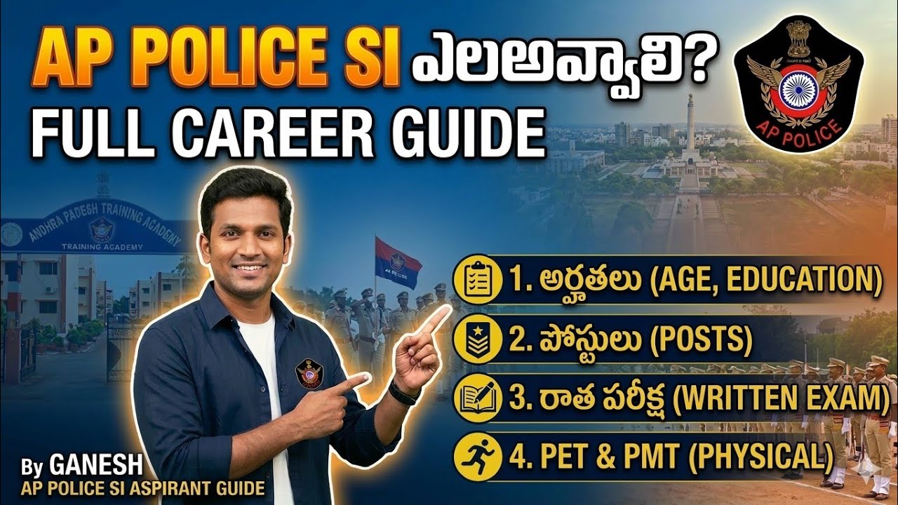 AP Police SI ఎలా అవ్వాలి Career Guide | Telugu | By Ganesh