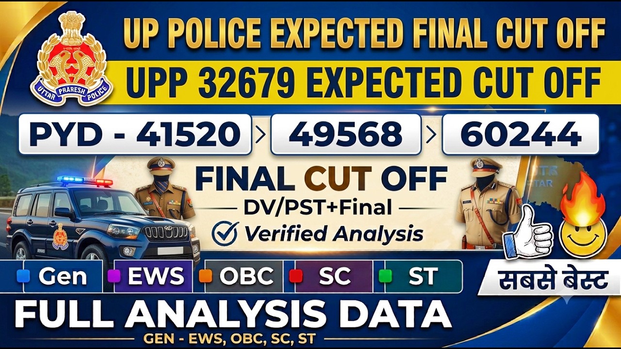 🔥UP POLICE 32679 CUT OFF कितनी जा सकती है 🚔 FULL Analysis 100% PYD 41520/49568/60244 DV/PST +FINAL 🔥