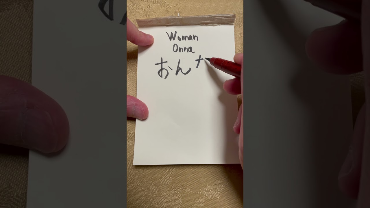 Japanese Hiragana Katakana and Kanji Writing "Woman"