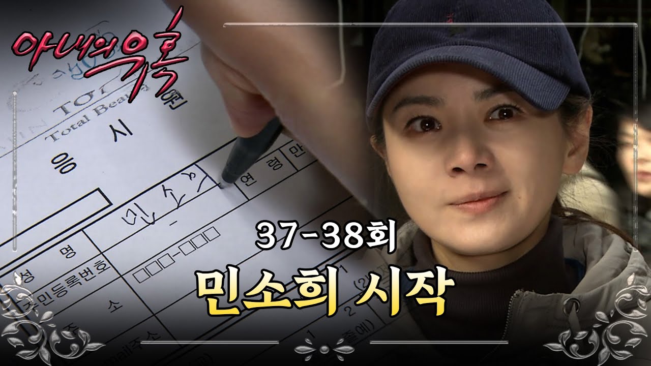 [#아내의유혹] 구은재.. 드디어 민소희의 이름으로 다시 태어나다🔥