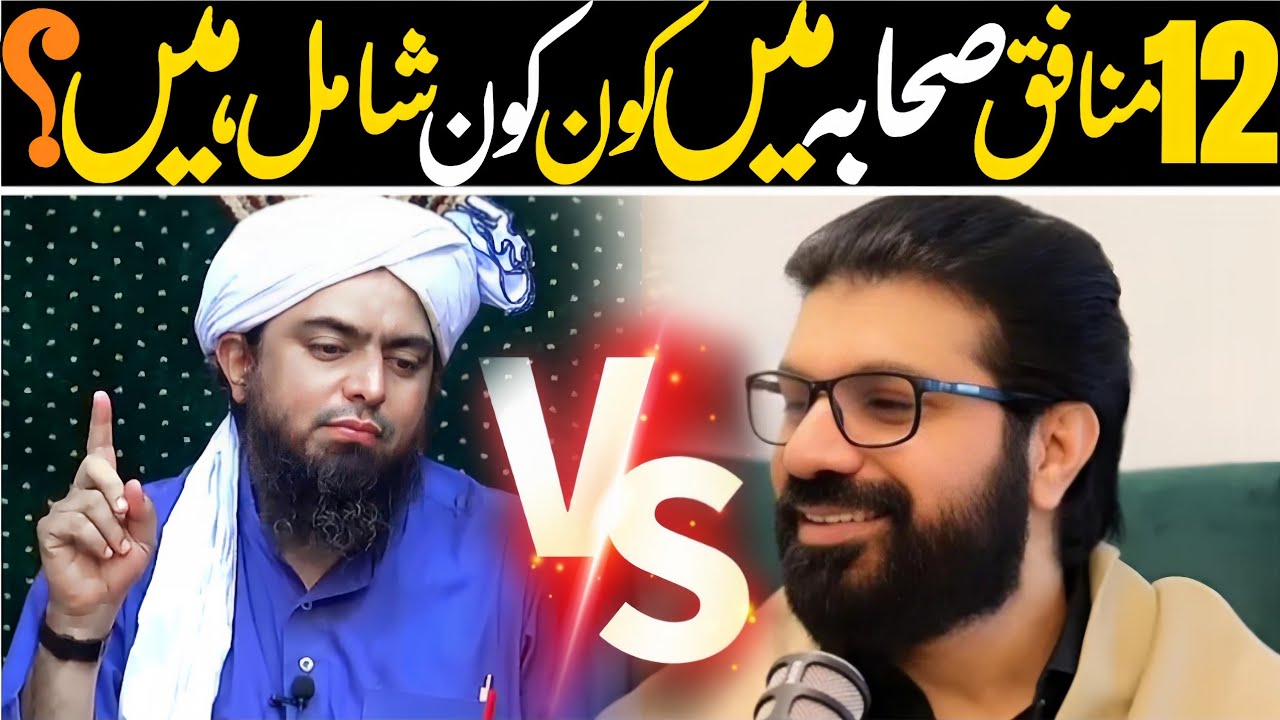 12 Munafiq Sahaba Main Kon Kon Shamil Hain | Allama Asif Raza Alvi | New Majlis
