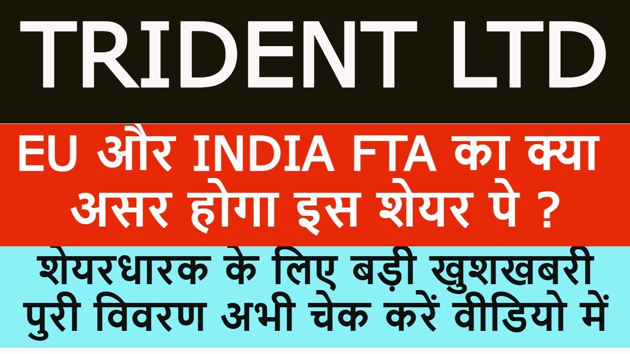 trident share latest news | trident share fall reason | trident ltd company details