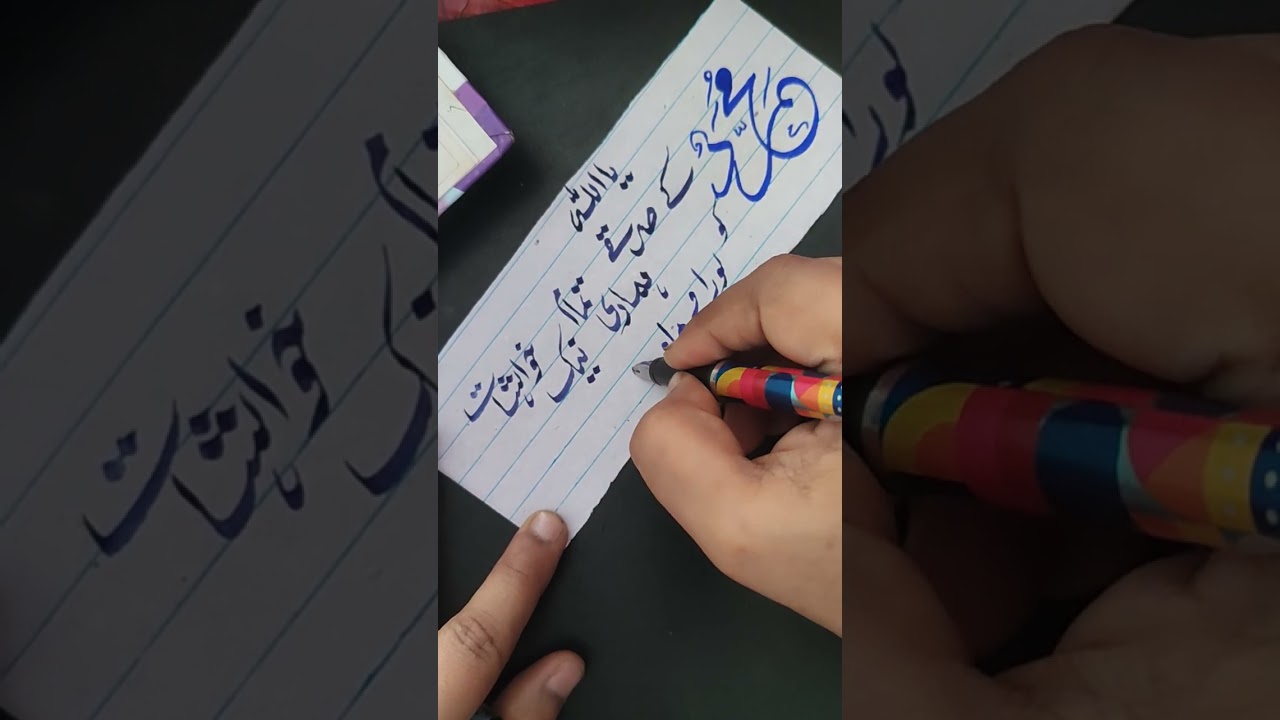 Urdu handwriting with cut pen| Urdu handwriting practice| khushkhati seekhye 