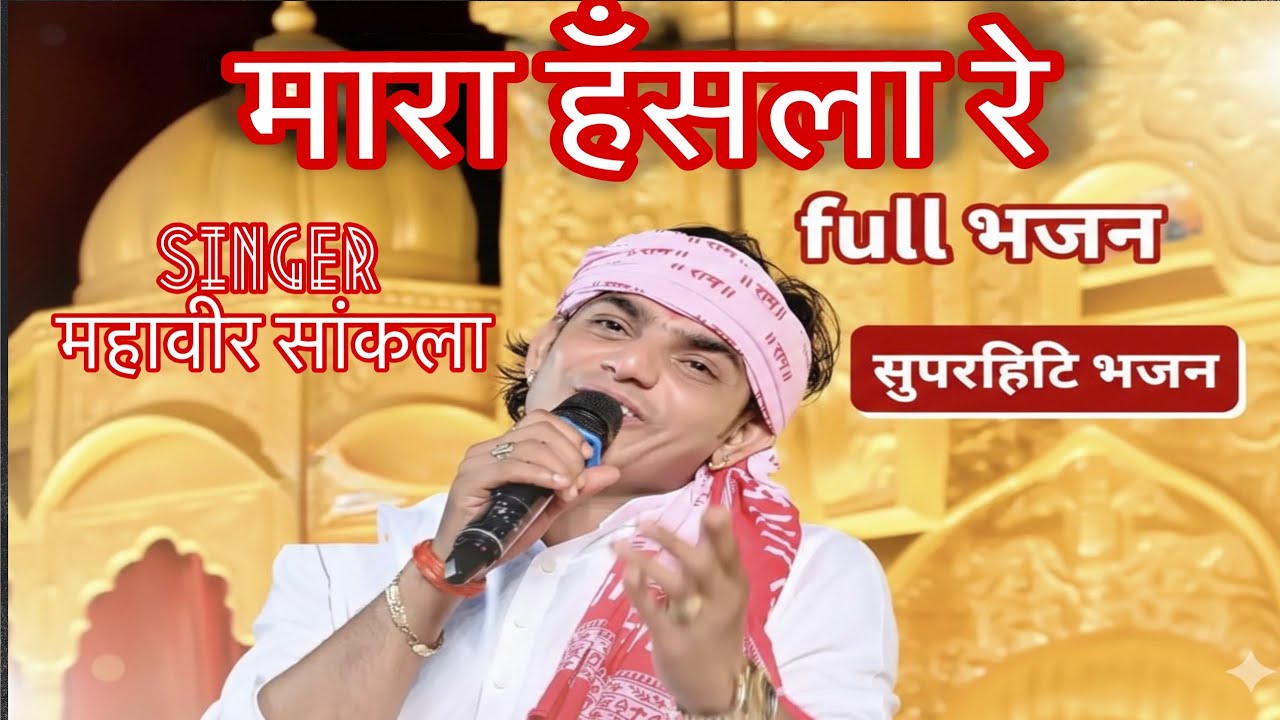 मारा