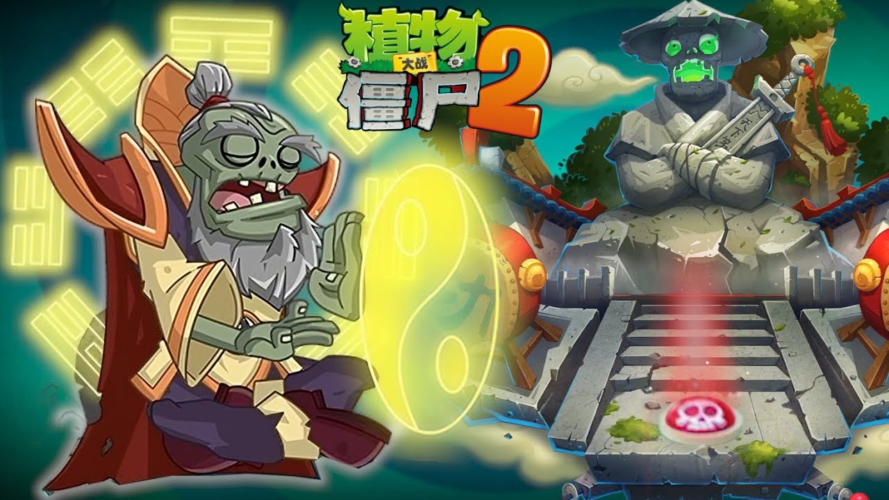 Qigong Master came back after 10 years! - 3rd Kongfu World boss | PvZ 2 Chinese version
