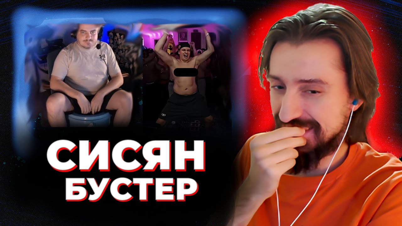 МЭЛ ОБСАСЫВАЕТ КОНФЛИКТ БУСТЕРА и МЭДДИСОНА 24/11