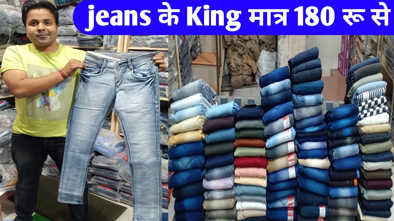cheapest jeans wholesale market / Nagpur Itwari wholesale market / cotton pant, 4way lycra, trouser