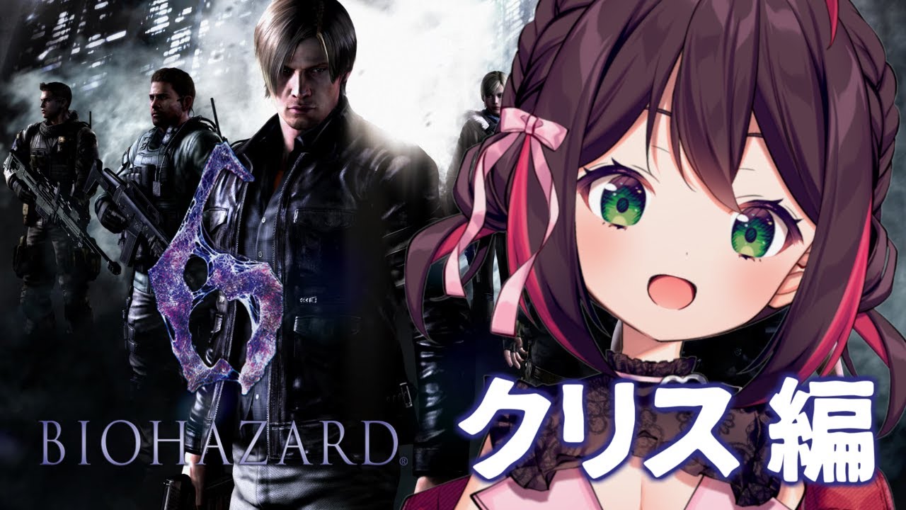【バイオハザード6】記憶を失っていてもクリス隊長は褒めて伸ばしてくれる【九十九トッカ】