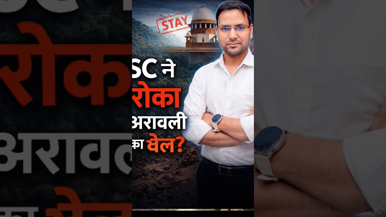 Did the SC stop the Aravalli game or just buy time? | Will the Aravalli survive or not? SC's big ...