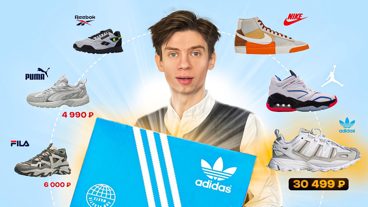 доступный ТОП: от БЮДЖЕТНЫХ до самых ДОРОГИХ 🤯 какие кроссовки купить в 2023