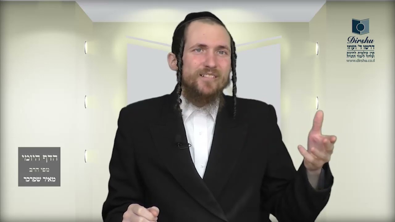 הדף היומי מסכת בבא קמא דף סג