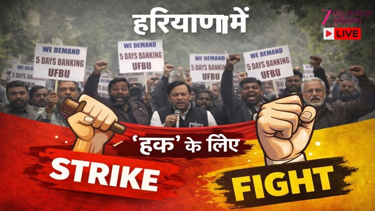 Bahas Jaruri Hai Debate LIVE: हरियाणा में 'STRIKE, ''हक' के लिए 'FIGHT' ! | CM Nayab | Zee DNH