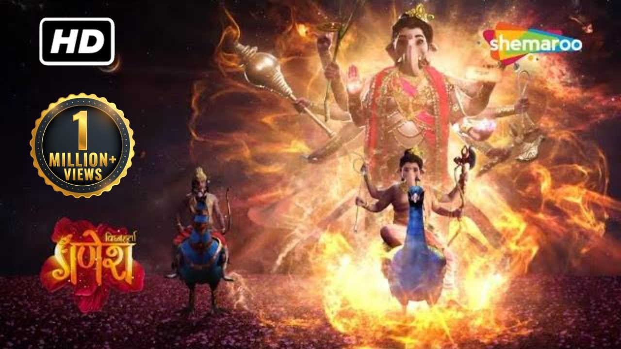 गणेशजीपर कामासुरके विकारित बाणोंका प्रभाव कैसे रहा निष्फल ? | Vighnaharta Ganesh - 523