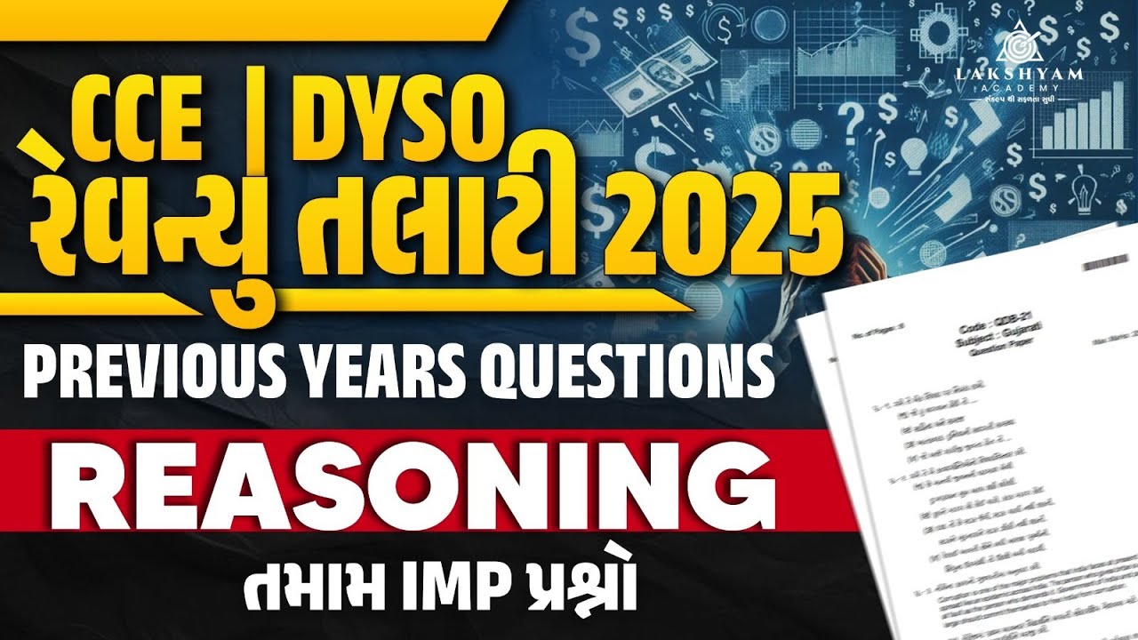 CCE/Revenue Talati/DYSO 2025 | Reasoning Previous Year Question Paper | Lecture 5