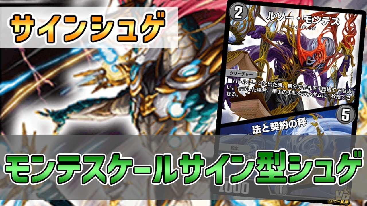 【実況】モンテスケールサインでシュゲ蘇生して殴る！