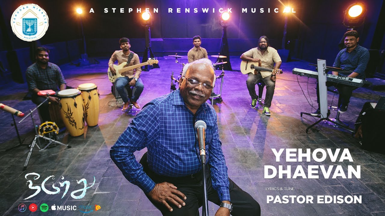 Yehovah Dhaevan | Pastor Edison | Neerootru | Tamil Christian 2020