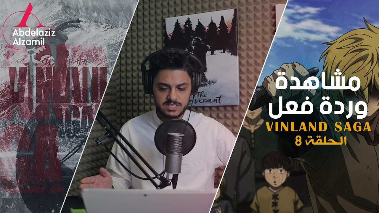 فينلاند ساغا الحلقة الثامنة - مشاهدة وردة فعل